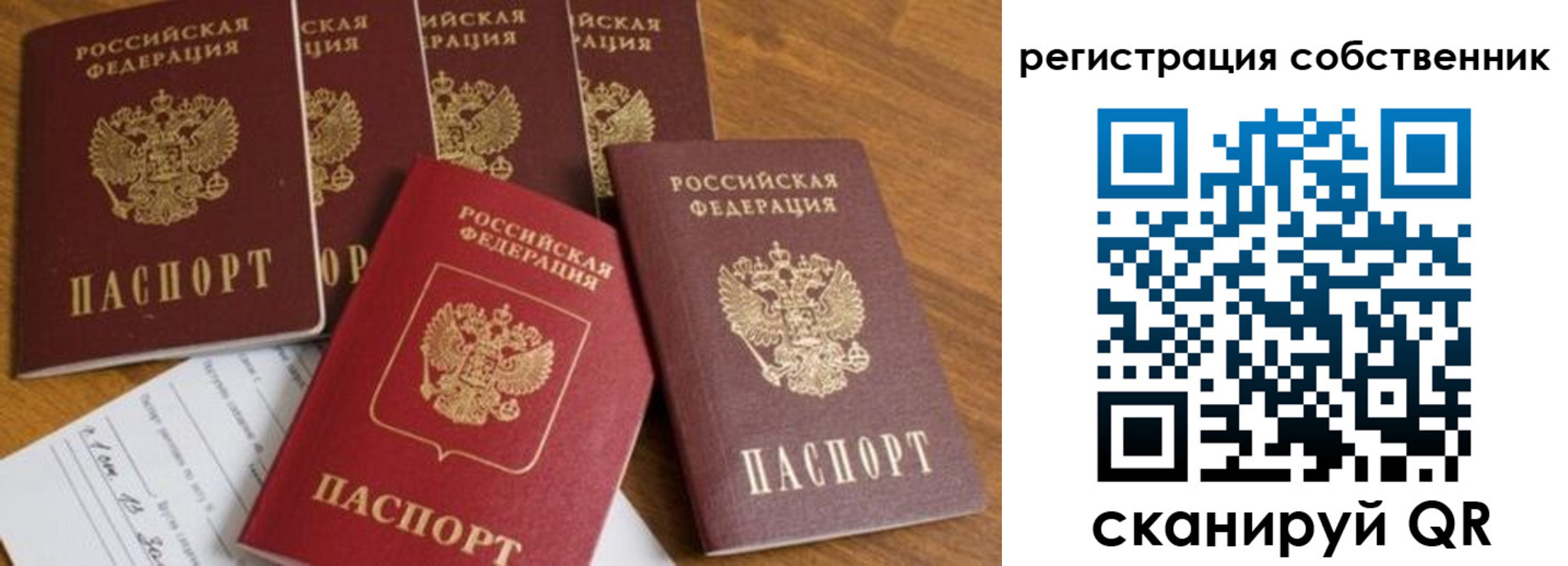 временная регистрация адрес в Печоре