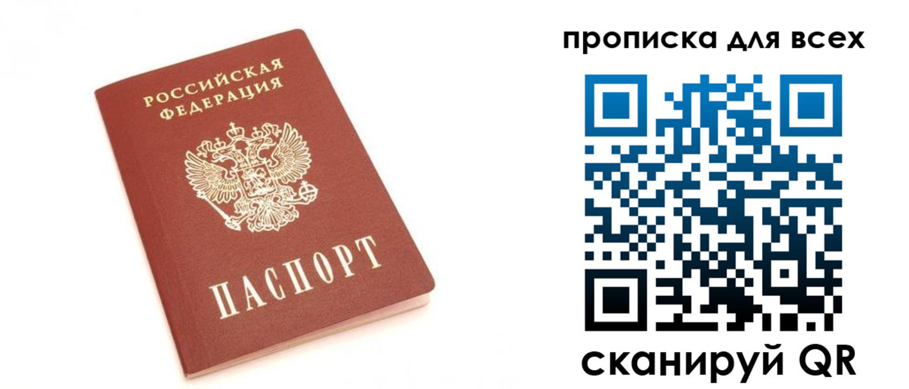 временная регистрация в Печоре