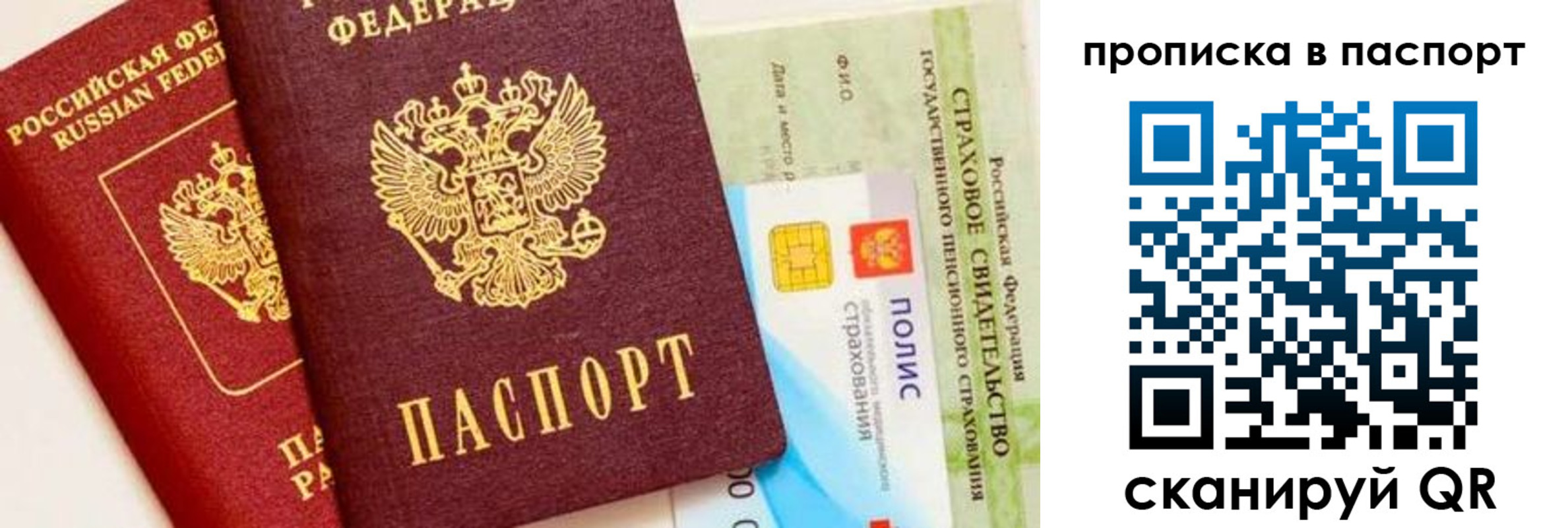 временная регистрация надежно в Печоре