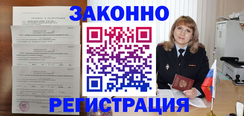 временная регистрация госуслуги в Печоре