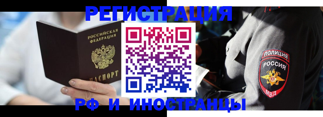 временная регистрация в квартире в Печоре