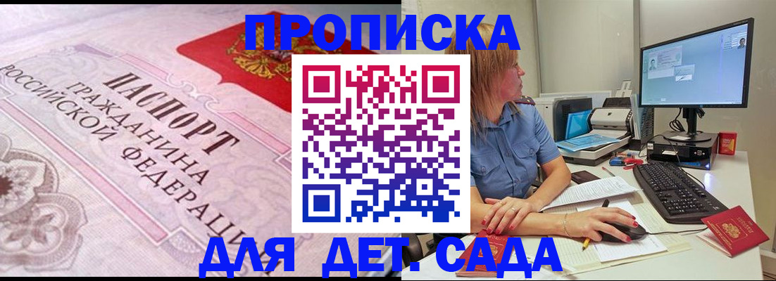 временная регистрация для всех в Печоре